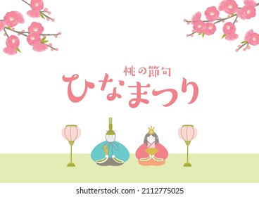 Vector illustration of a doll of the Japanese Girls' Festival. The festival is held to pray for young girls' health and happiness. Japanese translation is 
Doll's Festival.