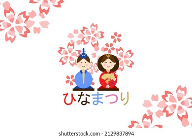 Vector illustration of dolls for the Japanese “Hinamatsuri”, the Doll Festival