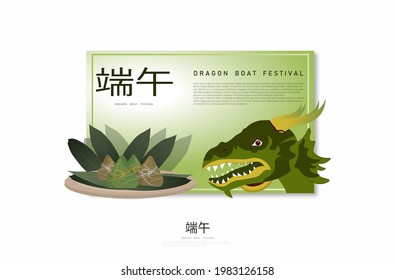 Vector illustration of Dragon Boat with delicious Zongzi text written in Chinese language means dragon boat festival.