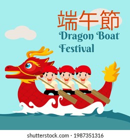 Vector illustration for Dragon Boat Festival in flat style, with a rowing dragon boat in strong waves, Chinese translation: happy Dragon Boat Festival.