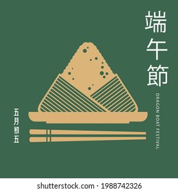 Vector illustration for Dragon Boat Festival in flat style, with an image of sticky rice wrapped in bamboo leaves, and chopsticks, Chinese translation: Happy Dragon Boat Festival.