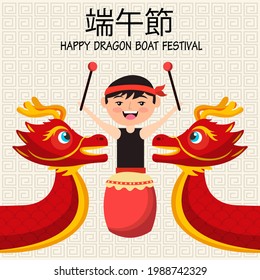 Ilustración vectorial del Festival del Barco Dragón en estilo plano, con bote dragón y un hombre golpeando vigorosamente tambores, traducción china: Festival del Barco del Dragón Feliz.