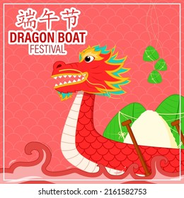 Vector illustration of Dragon boat festival greeting