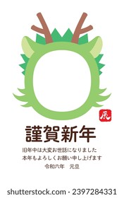 Vector Illustration of Dragon face photo frame [New year's card 2024 template]
Translation: "Happy new year. Thank you for your kindness last year. I hope you will have a great year.  1.1.2024"