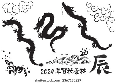 Vector illustration of dragon silhouette and calligraphy Translation: Dragon, 2024
New year's card material