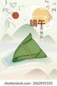 Vector illustration for Duanwu Festival with zongzi, bamboo, and mountain scenery. Chinese text Happy Duanwu Festival. Perfect for cultural and festive designs