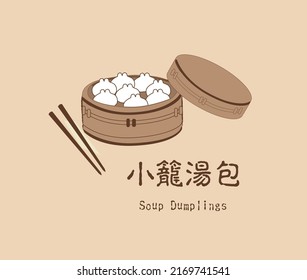 Vector illustration of dumpling xiaolongbao with chopsticks