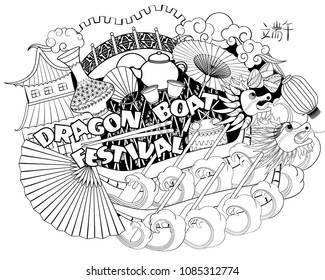 A vector illustration of East Asia dragon boat festival in colorful cartoon style (Chinese text means: Dragon Boat Festival). Perfect for cards, posters, banners, coloring books