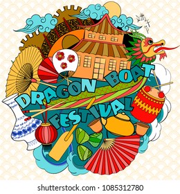A vector illustration of East Asia dragon boat festival in colorful cartoon style (Chinese text means: Dragon Boat Festival). Perfect for cards, posters, banners, coloring books