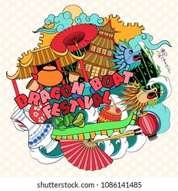 A vector illustration of East Asia dragon boat festival in colorful cartoon style (Chinese text means: Dragon Boat Festival). Perfect for cards, posters, banners, coloring book.