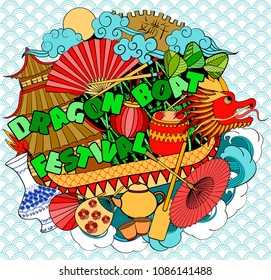 A vector illustration of East Asia dragon boat festival in colorful cartoon style (Chinese text means: Dragon Boat Festival). Perfect for cards, posters, banners, coloring book.