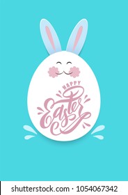 Vector illustration for the Easter and the Resurrection of Christ. Image of the 
silhouette of the Easter bunny with the text of Happy Easter inside. To create a 
design and print postcards, banners