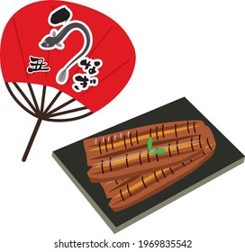 鰻の蒲焼き のイラスト素材 画像 ベクター画像 Shutterstock