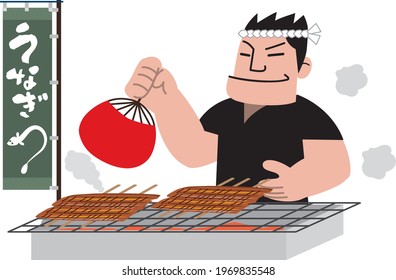 Vector illustration of eel.  In Japanese, it is written as "eel".