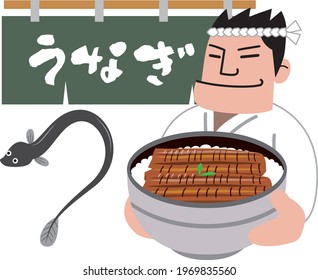 Vector illustration of eel.  In Japanese, it is written as "eel".