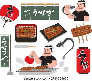 Vector illustration of eel.  In Japanese, it is written as "eel".