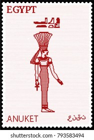 Vector illustration of an Egyptian postage stamp with Anuket, with its name written in Egyptian hieroglyphics and Arabic. Translation of the Arabic text and Egyptian hieroglyphs - Anuket