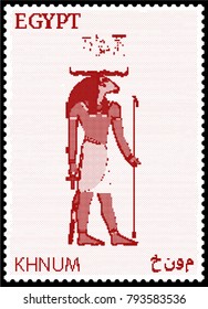 Vector illustration of an Egyptian postage stamp with Khnum, with its name written in Egyptian hieroglyphics and Arabic. Translation of the Arabic text and Egyptian hieroglyphs - Khnum