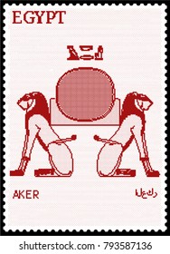 Vector illustration of an Egyptian postage stamp with Aker, with its name written in Egyptian hieroglyphics and Arabic. Translation of the Arabic text and Egyptian hieroglyphs - Aker