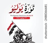 Vector Illustration Egyptian revolution of July 23, 1952 - Egypt flag - Calligraphy Translation (Glorious 23 July Revolution.). Greeting Card 
