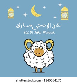Vector Illustration Eid Al Adha Eps.10