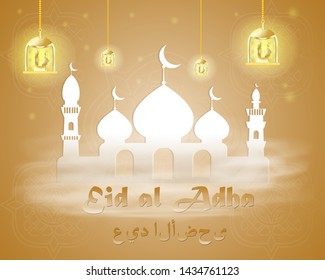 vector illustration of Eid al-Adha Mubarak religious Islamic holiday, background design for decoration EPS 10