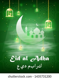 vector illustration of Eid al-Adha Mubarak religious Islamic holiday, background design for decoration EPS 10