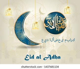 vector illustration of Eid al-Adha Mubarak religious Islamic holiday, background design for decoration EPS 10