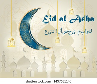 vector illustration of Eid al-Adha Mubarak religious Islamic holiday, background design for decoration EPS 10