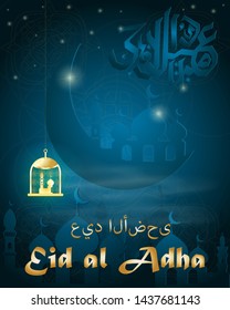 vector illustration of Eid al-Adha Mubarak religious Islamic holiday, background design for decoration EPS 10