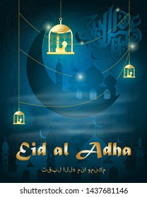 vector illustration of Eid al-Adha Mubarak religious Islamic holiday, background design for decoration EPS 10