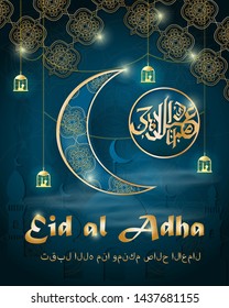 vector illustration of Eid al-Adha Mubarak religious Islamic holiday, background design for decoration EPS 10