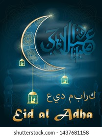 vector illustration of Eid al-Adha Mubarak religious Islamic holiday, background design for decoration EPS 10