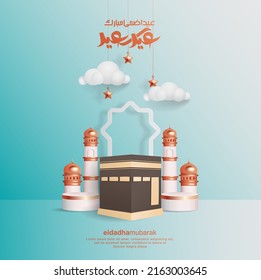 Vector Illustration of Eid Al-Adha Mubarak or Eid Hajj with 3D Islamic Tower, Crescent, Realistic Kaaba {Mosque of Mecca) and Creative Arabic Calligraphy perfect for Greeting Badges, Card Template etc