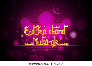 vector illustration of Eid Mubarak ( Blessing for Eid) background with Islamic mosque