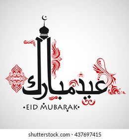vector illustration of Eid Mubarak ( Blessing for Eid) background with Islamic mosque
