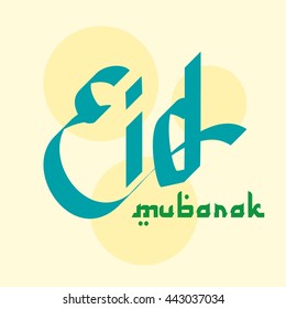 Vector illustration of  Eid Mubarak design template. good for card and banner