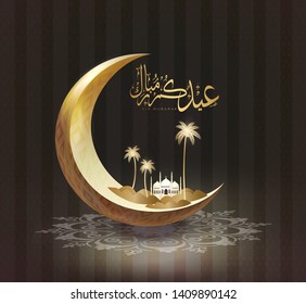 Vector illustration of Eid Mubarak islamic with Arabic calligraphy, mosque and moon for the celebration of Muslim community festival.Translation: "Eid Mubarak (Happy Eid For You)“