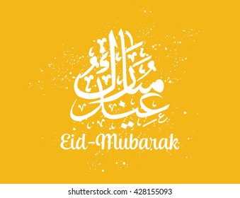 Vector illustration of eid mubarak, muslim traditional holiday. Typographical design. Usable as background or greeting cards.