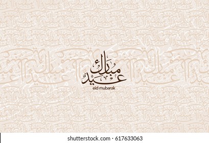 Vector illustration of eid mubarak, muslim traditional holiday. Typographical design. Usable as background or greeting cards brown color