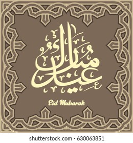 Vector illustration of eid mubarak, muslim traditional holiday. Typographical design. Usable as background or greeting cards.