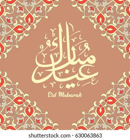 Vector illustration of eid mubarak, muslim traditional holiday. Typographical design. Usable as background or greeting cards.