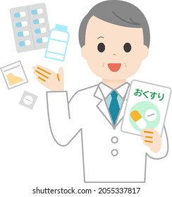 Vektorgrafik eines älteren Männchens in einem weißen Mantel.
Geschrieben als Medizin auf Japanisch.