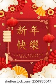 A Vector illustration of an elegant Chinese New Year design with colorful lanterns, fans, and blossoms, embodying the spirit of the Year of the Snake.
