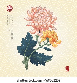 Vector Illustration. Embroidery On Seamless Backdrop. Branch Of Japanese Chrysanthemum Flowers And Leaves. Inscription Autumn Garden Of Chrysanthemums.