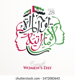 vector illustration. Emirates Women's Day vector graphics with women silhouette. abstract girl face and flag UAE. translation from arabic: Emirates Womens Day