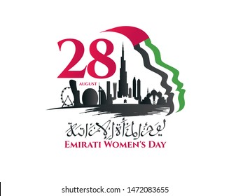 vector illustration. Emirates Women's Day vector graphics with women silhouette. abstract girl face and flag UAE. translation from arabic: Emirates Womens Day