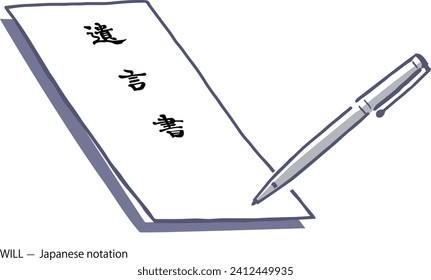 Vector illustration of an envelope and pen that says will in Japanese