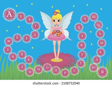 vector illustration of a fairy on a flower russian alphabet