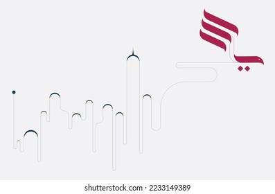 A vector illustration of a Falcon, the national symbol of Qatar, drawing out the shape of Doha's cityscape with its flight path